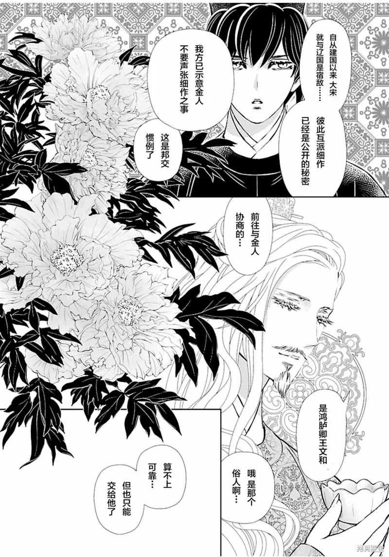 第08话 第5页