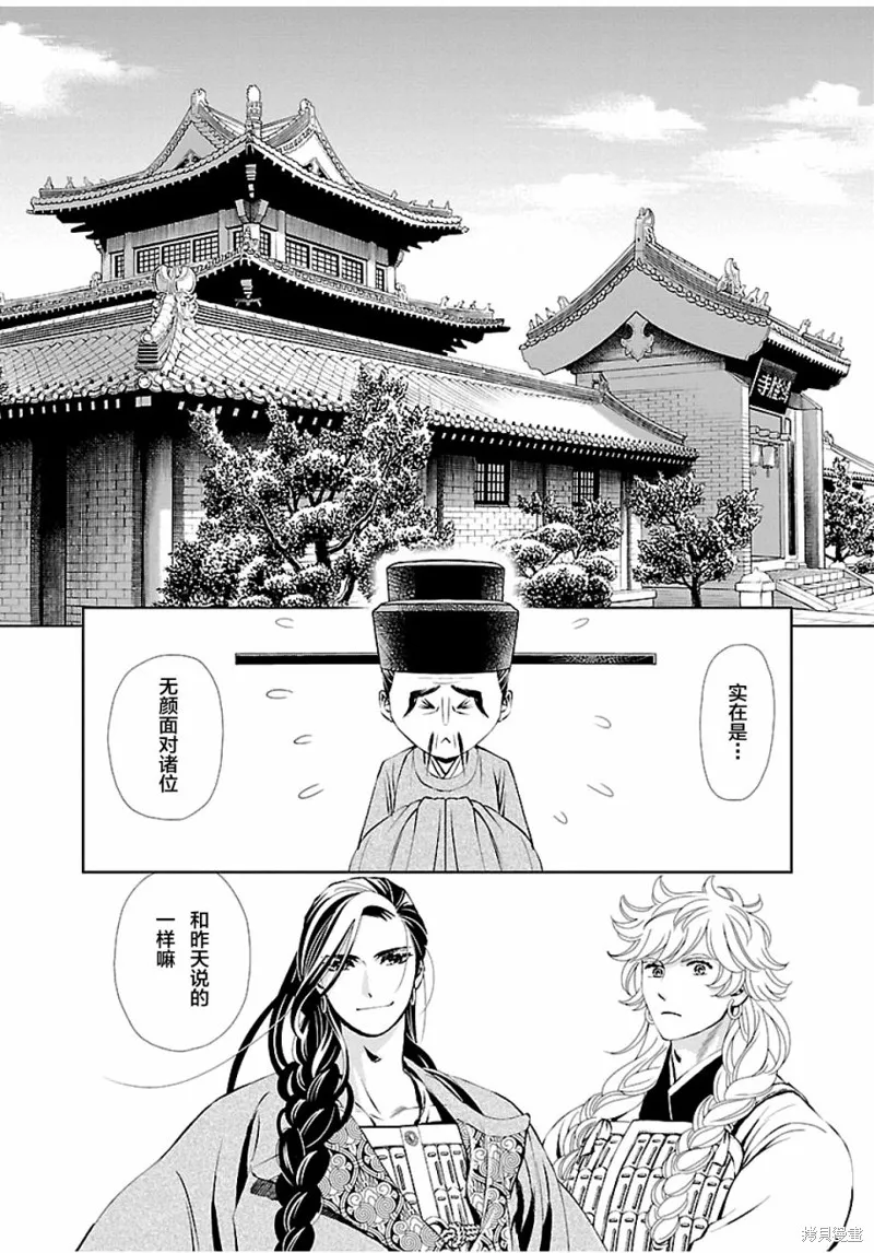 第08话 第6页