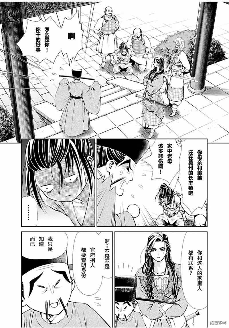 第08话 第7页