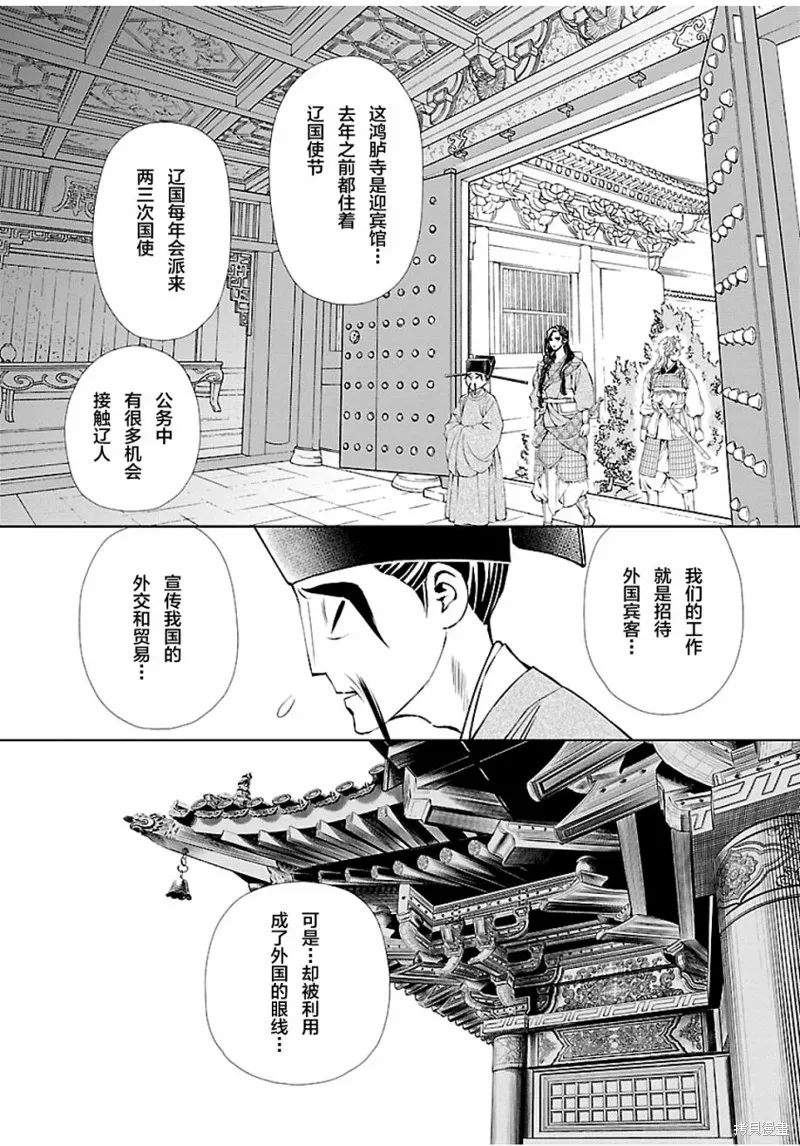第08话 第8页