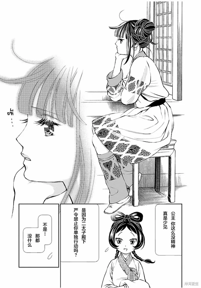 第08话 第9页