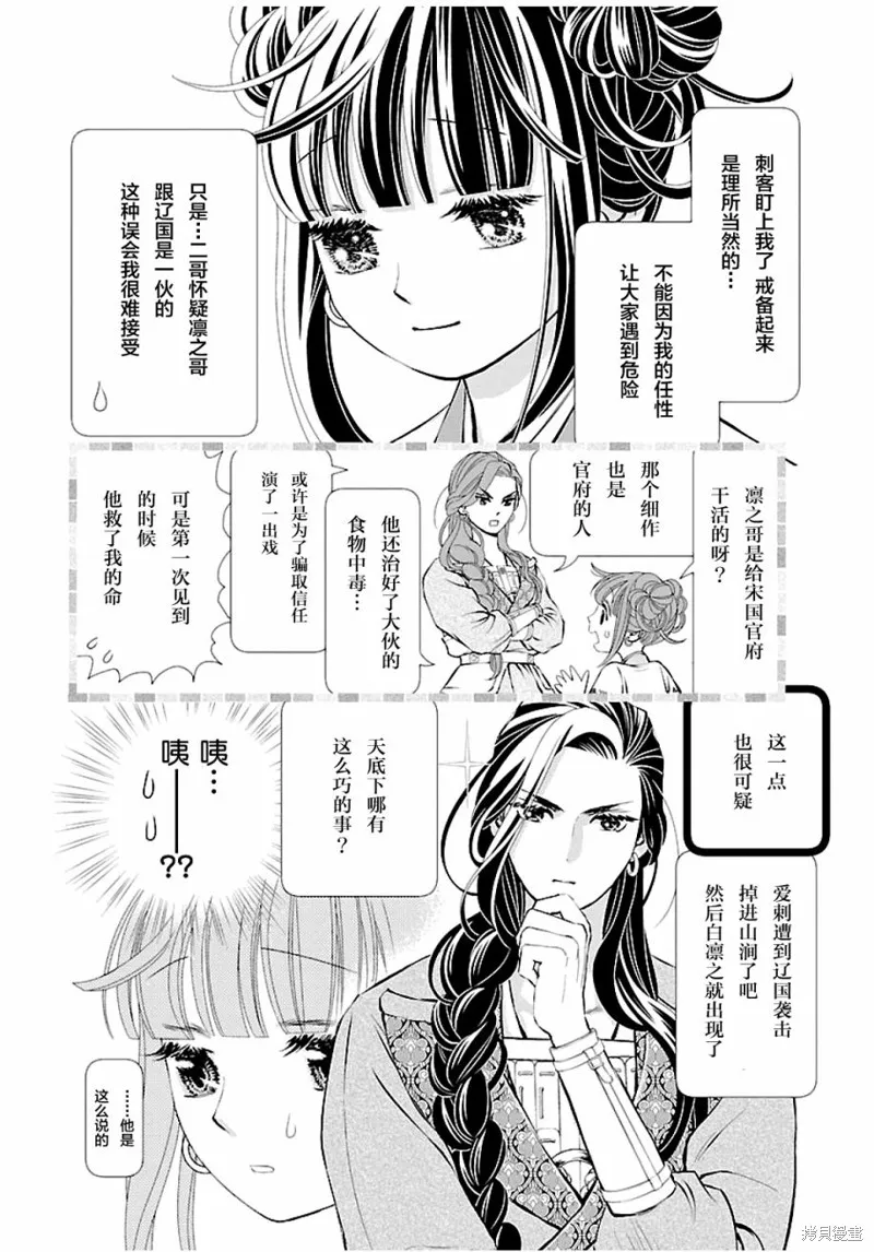 第08话 第10页