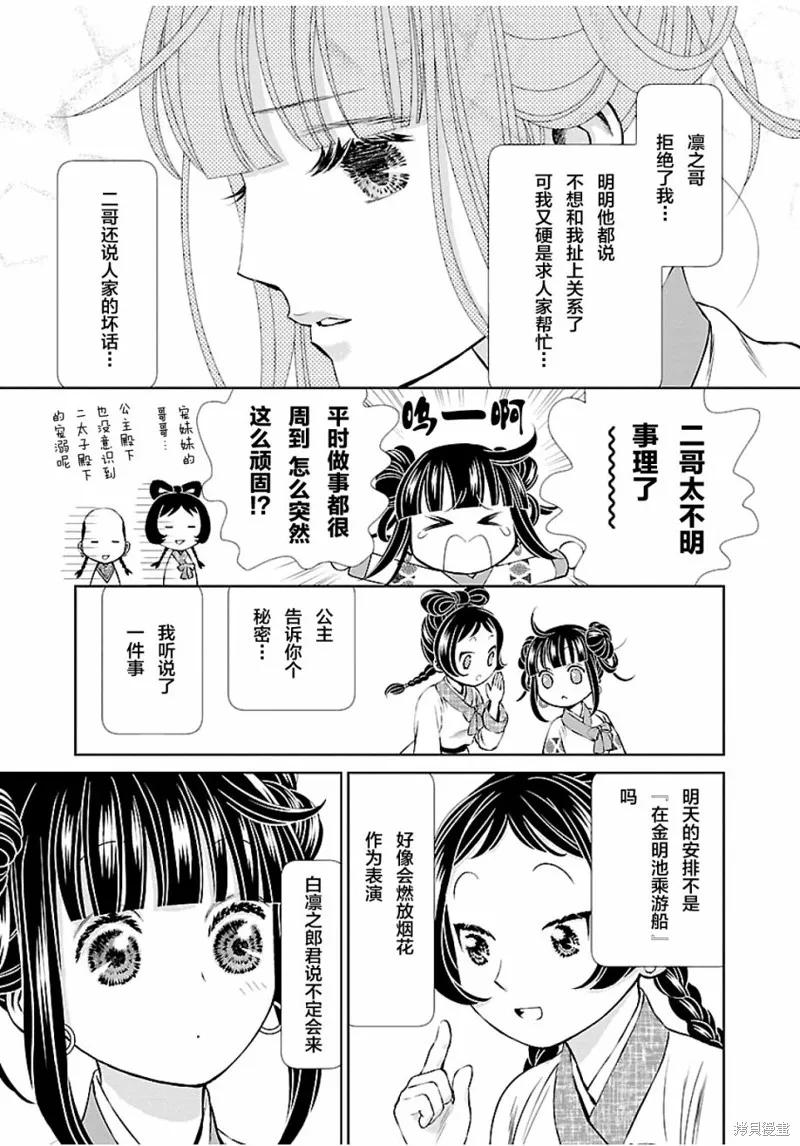 第08话 第11页