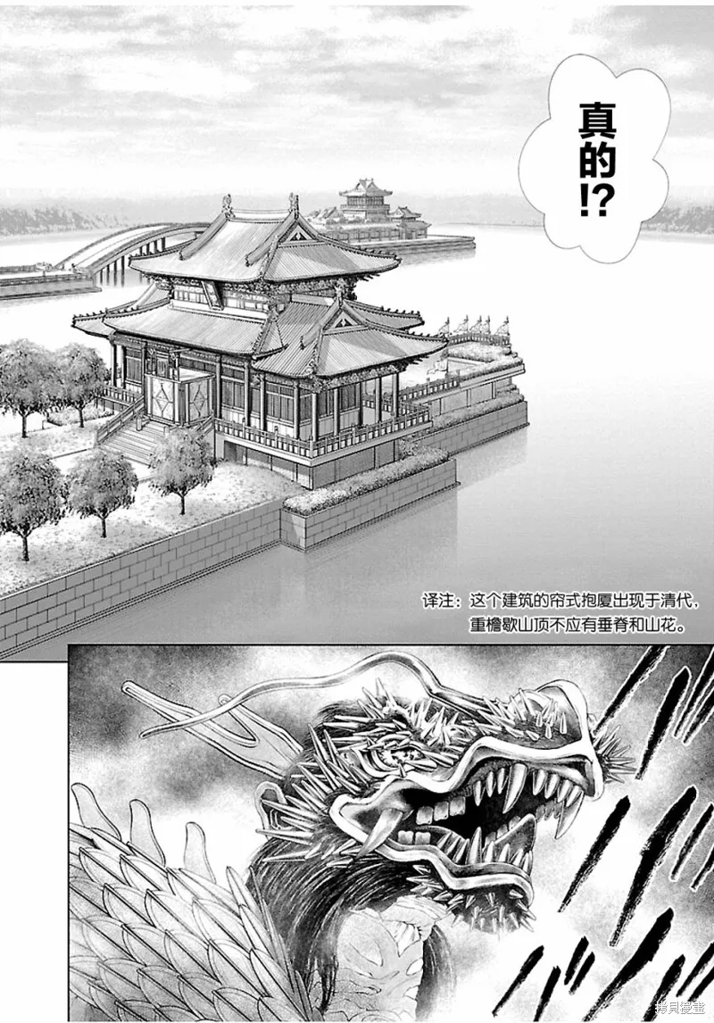 第08话 第12页