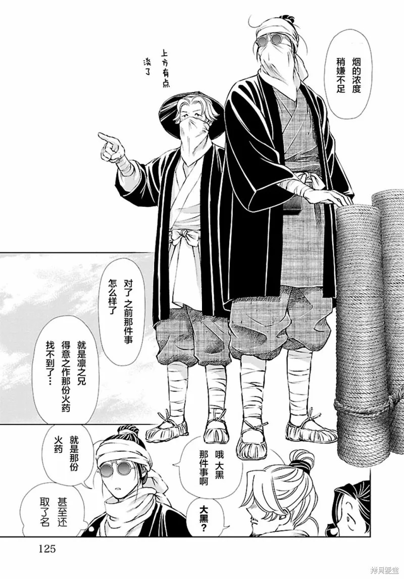第08话 第13页