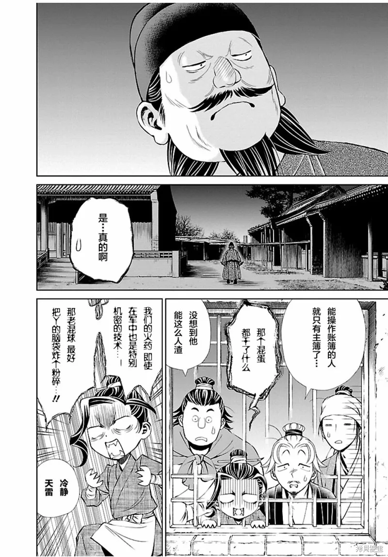 第08话 第16页