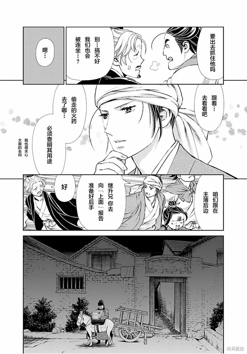 第08话 第17页