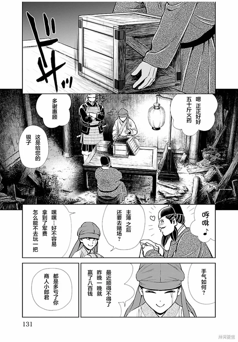第08话 第19页