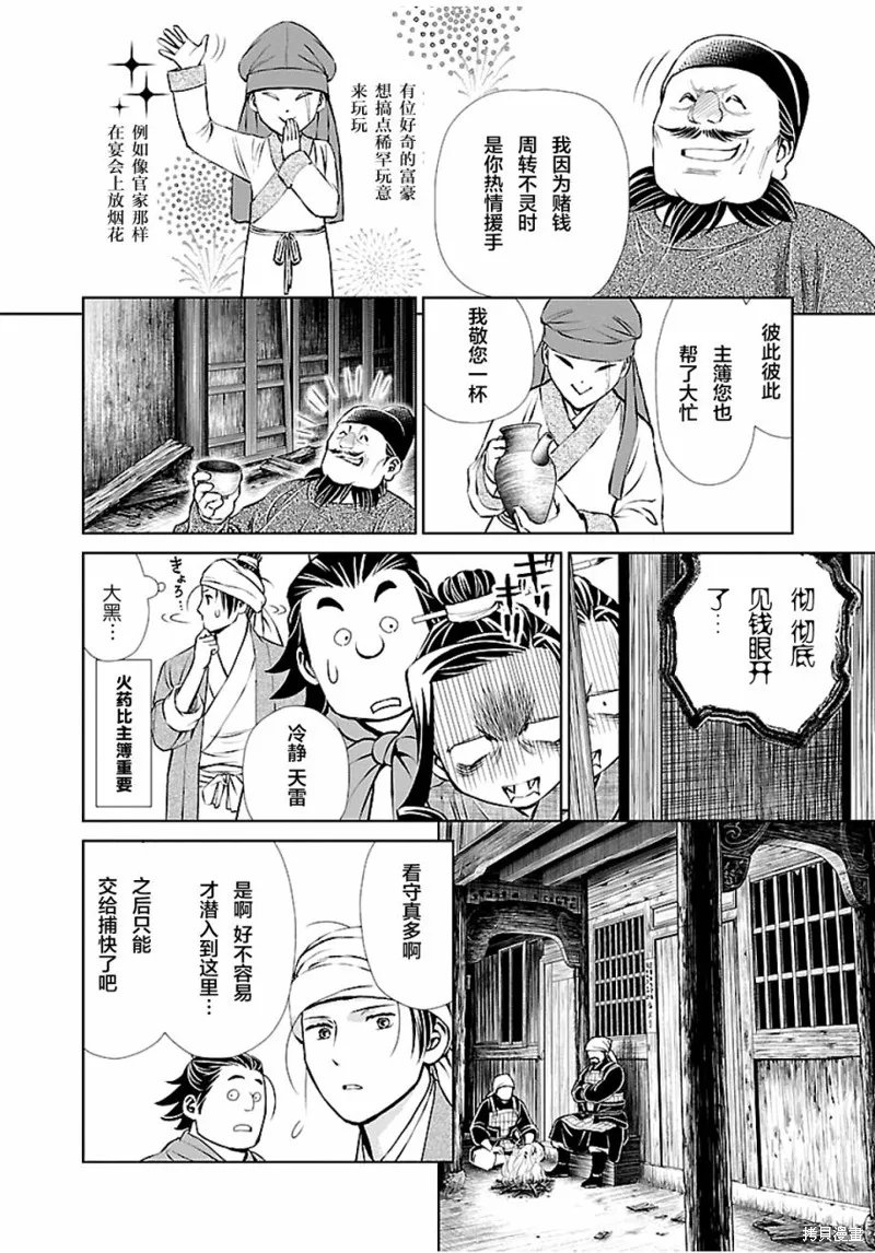 第08话 第20页