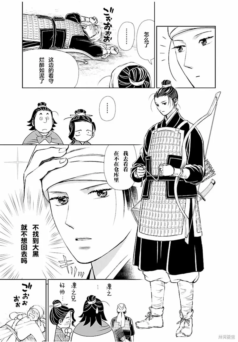 第08话 第21页