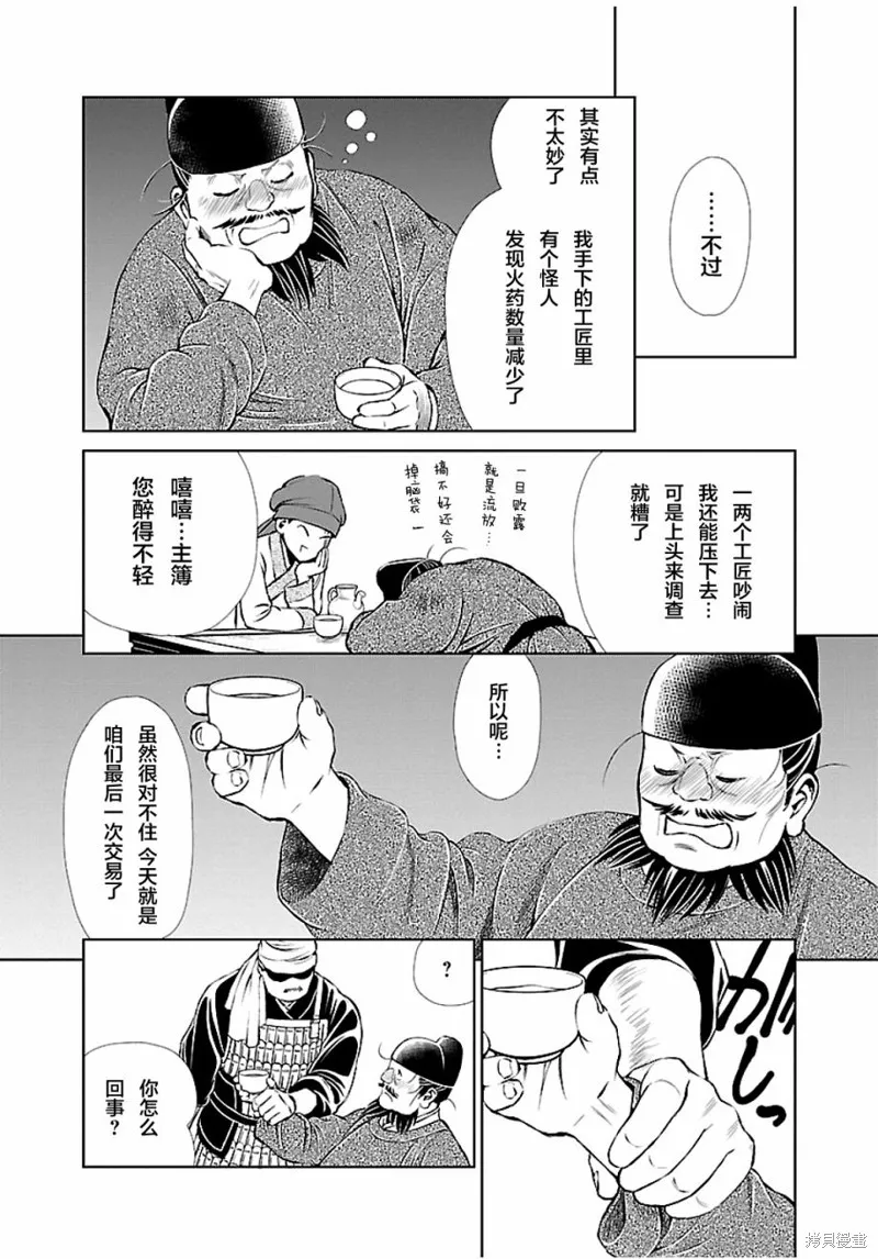第08话 第22页