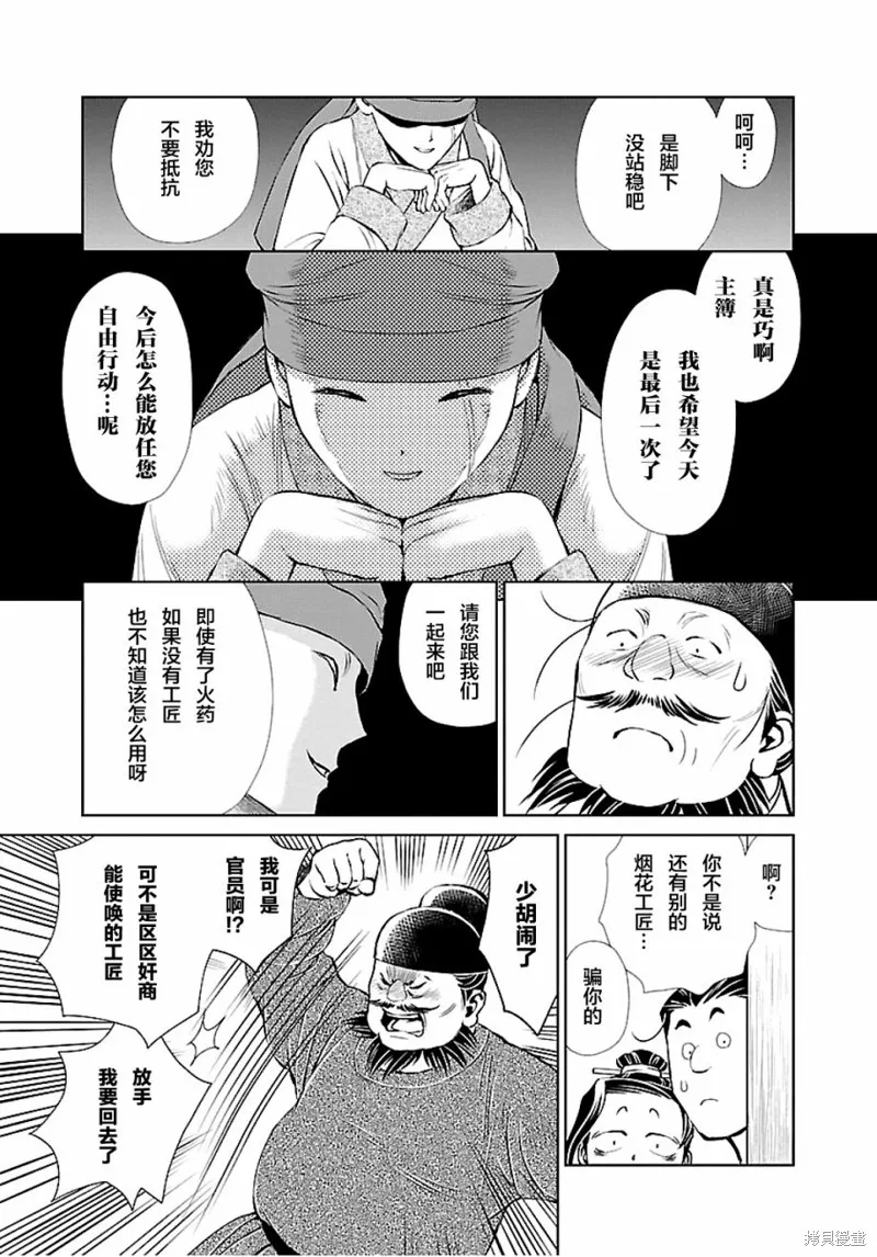第08话 第23页