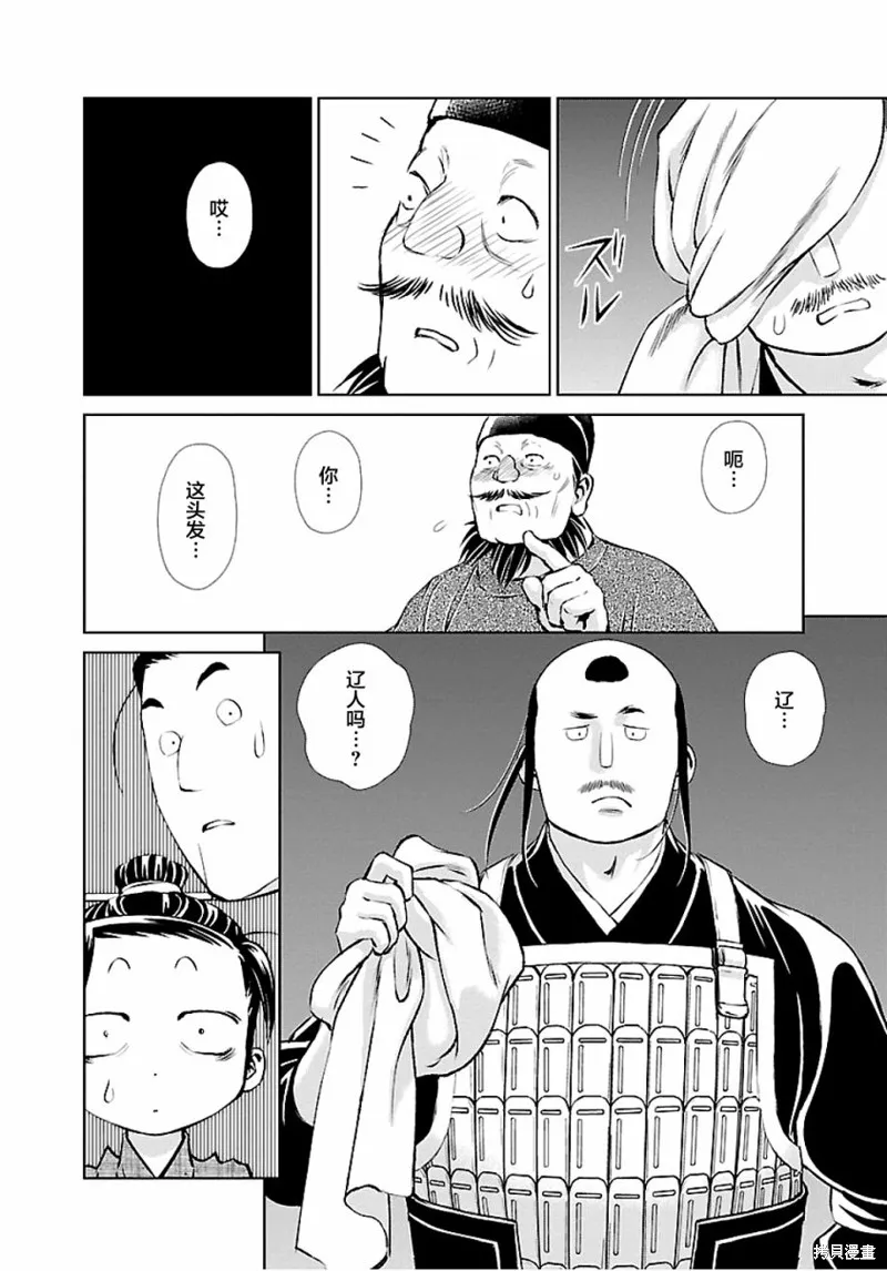 第08话 第24页