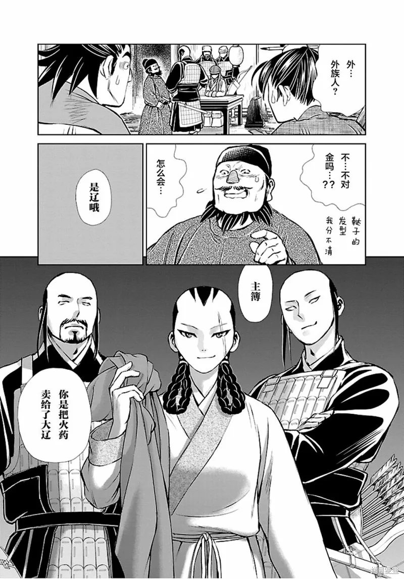 第08话 第25页