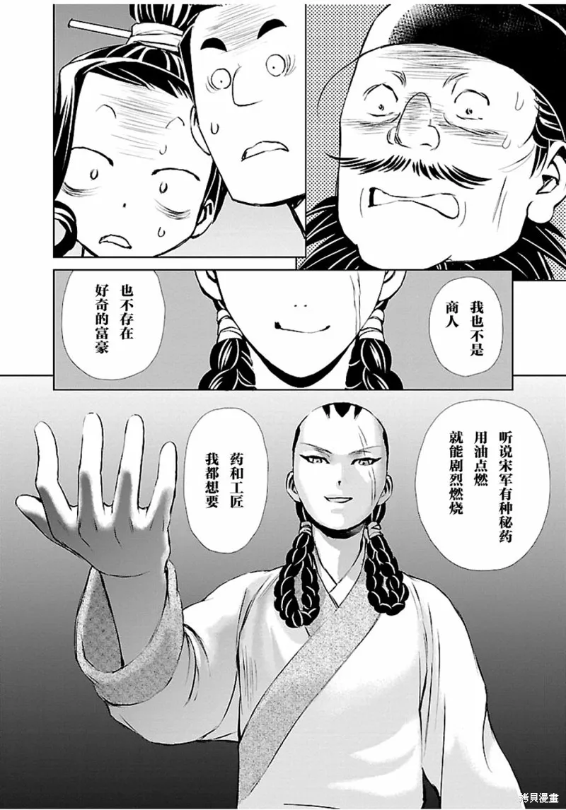 第08话 第26页