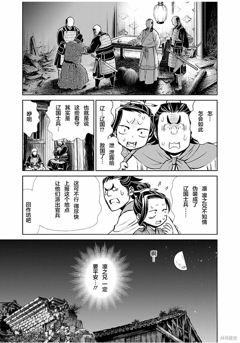 第08话 第27页