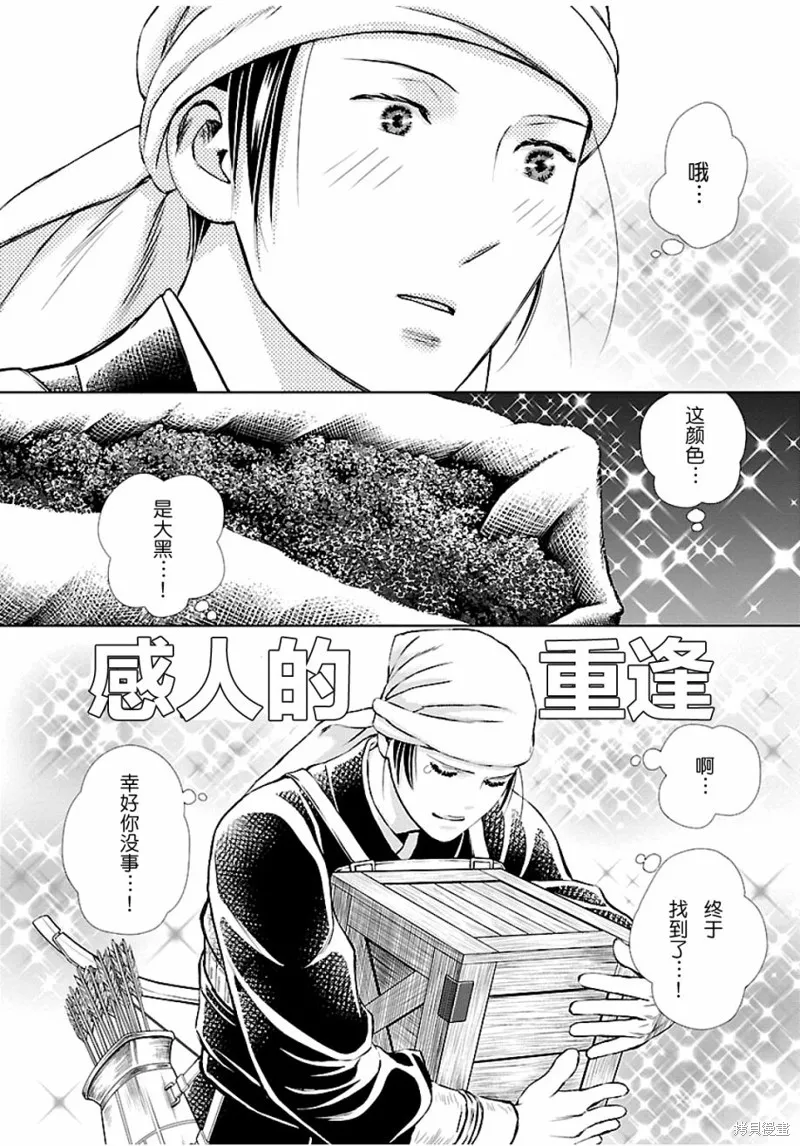 第08话 第28页