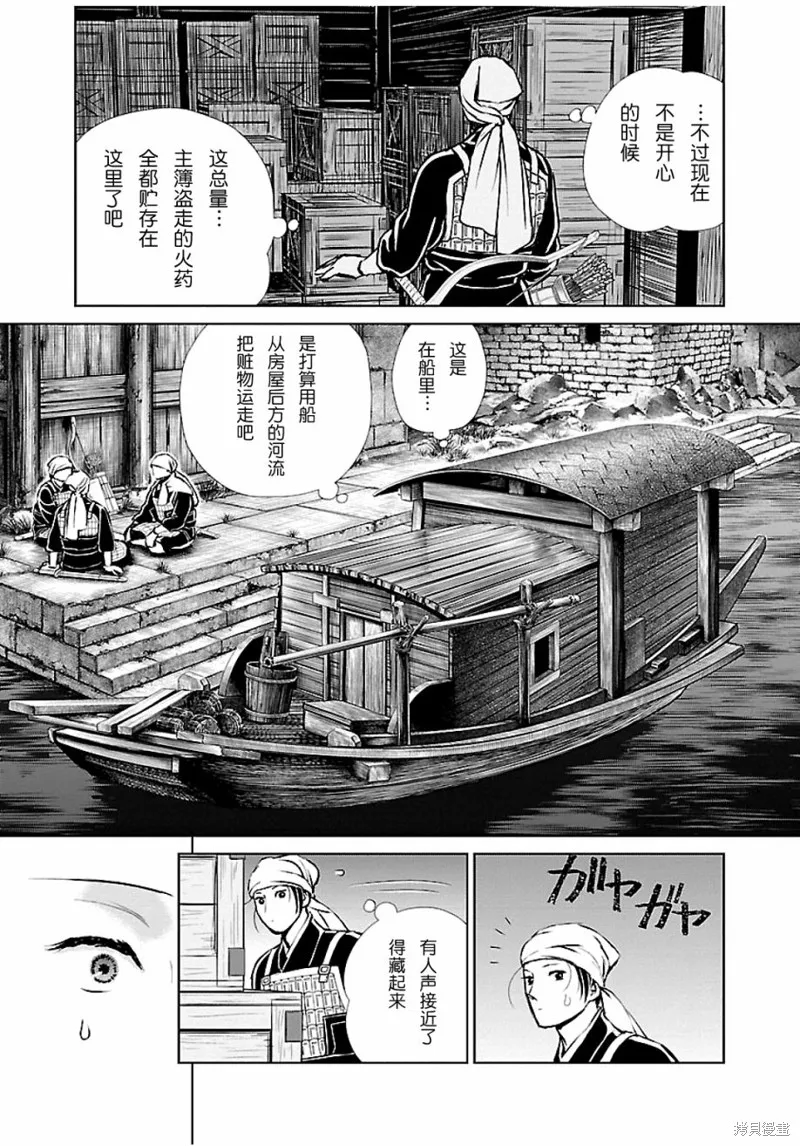第08话 第29页