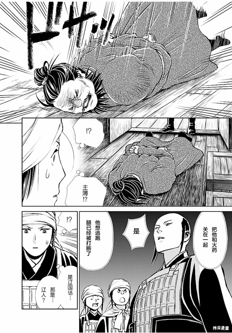 第08话 第30页