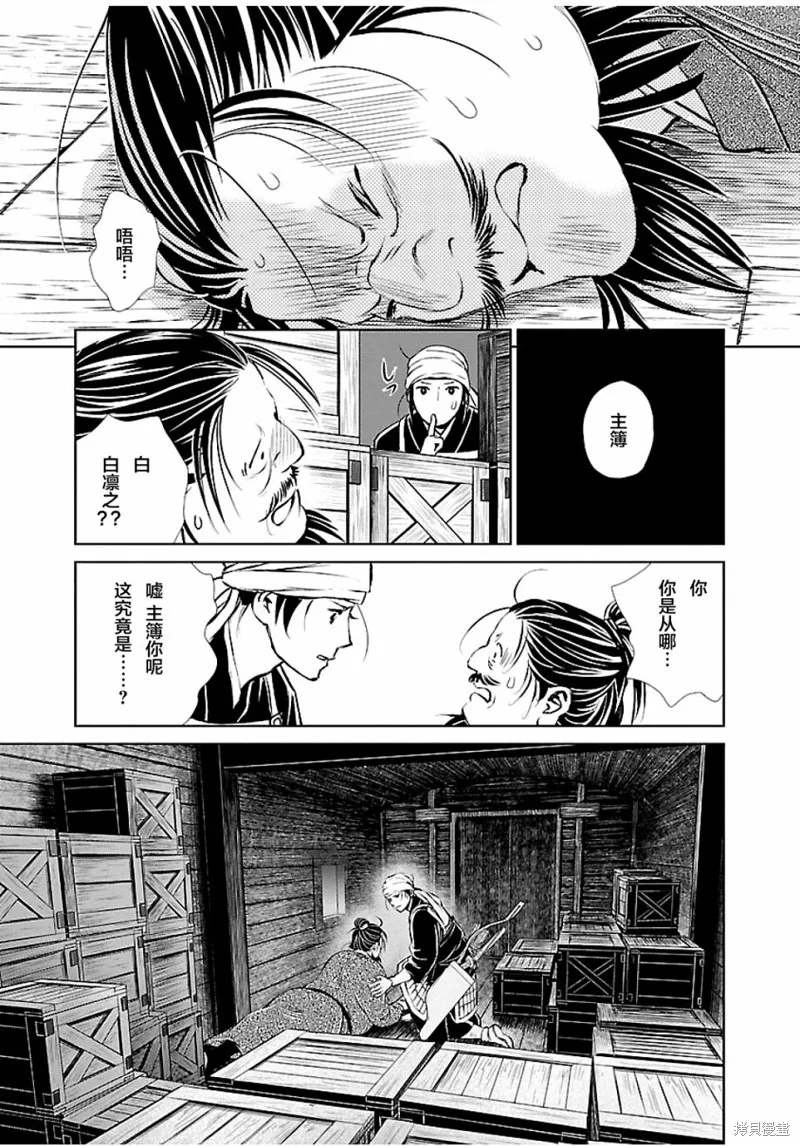 第08话 第31页