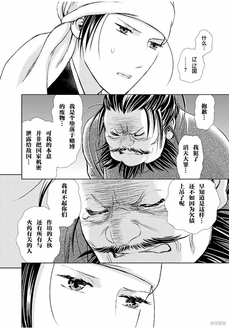 第08话 第32页