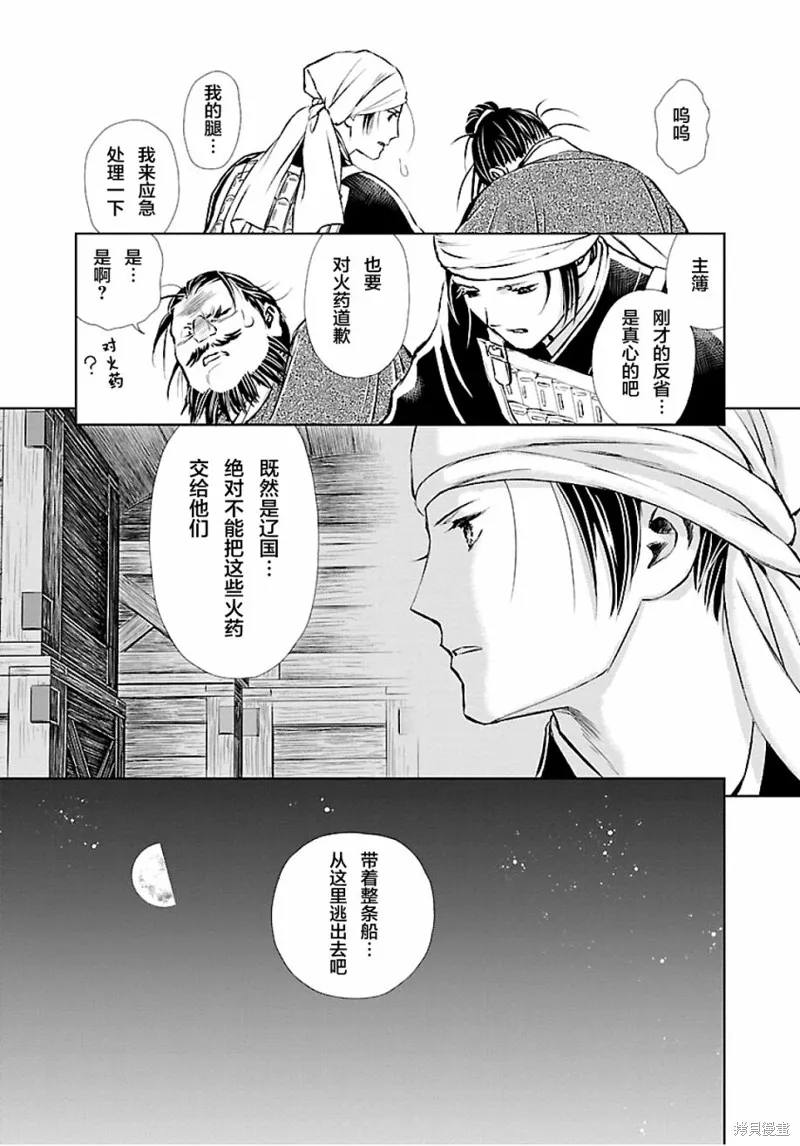第08话 第33页