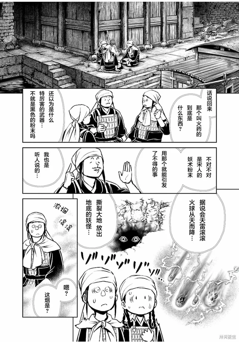 第08话 第34页
