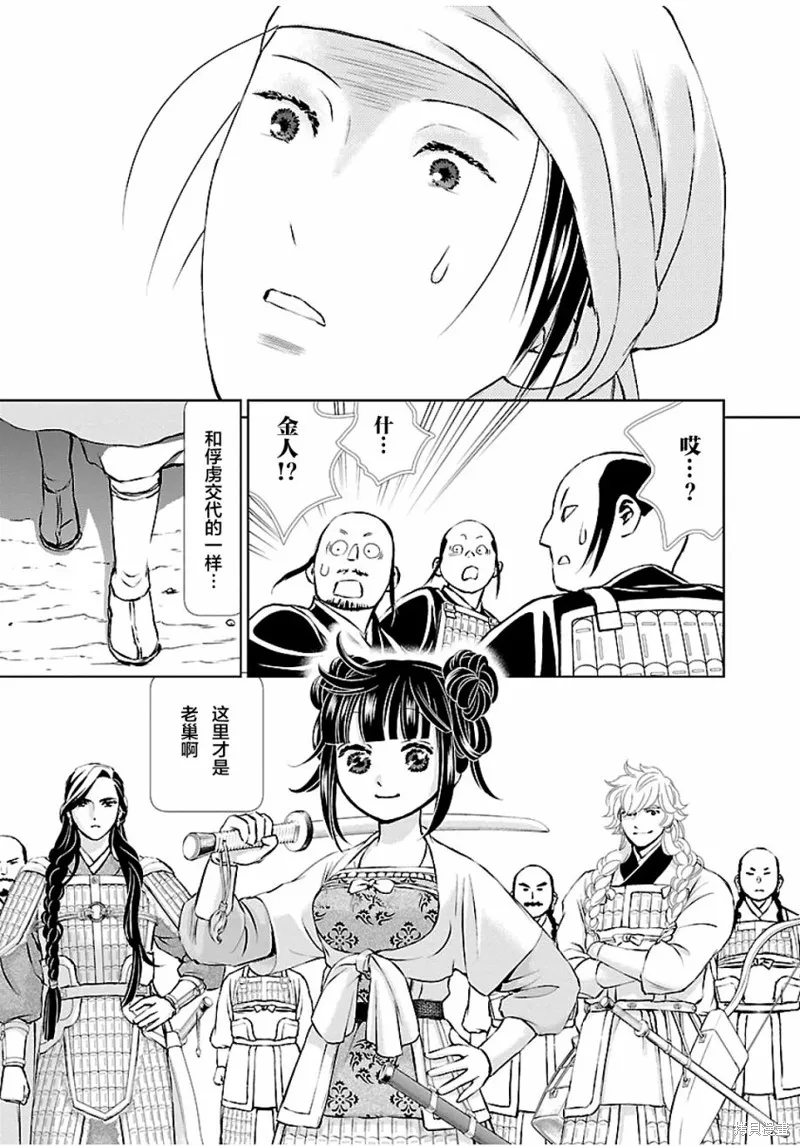 第08话 第41页