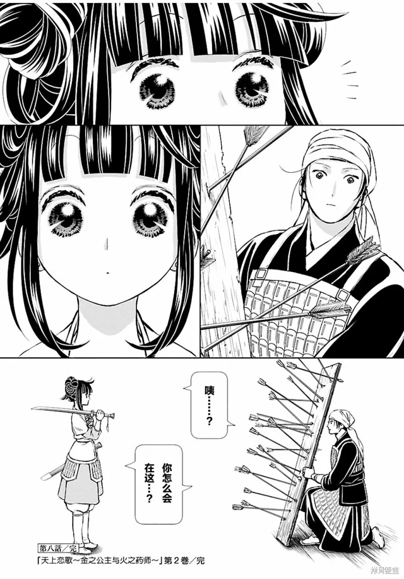 第08话 第42页