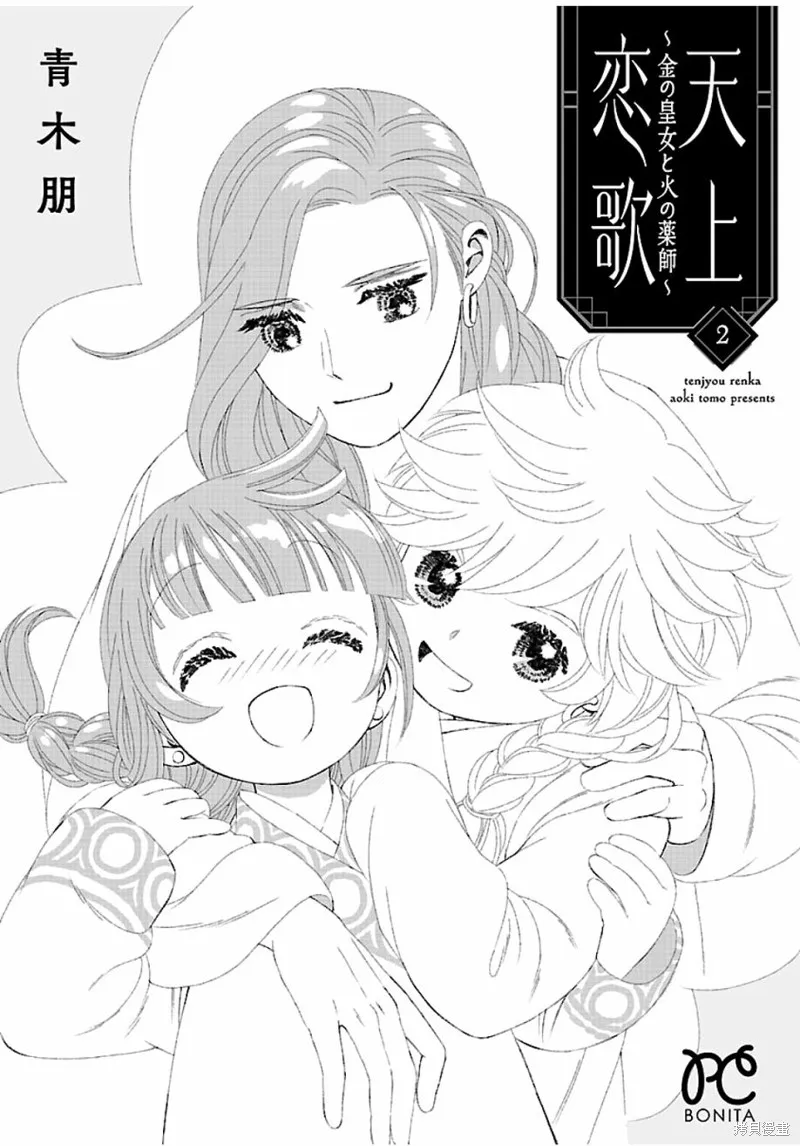 第08话 第44页