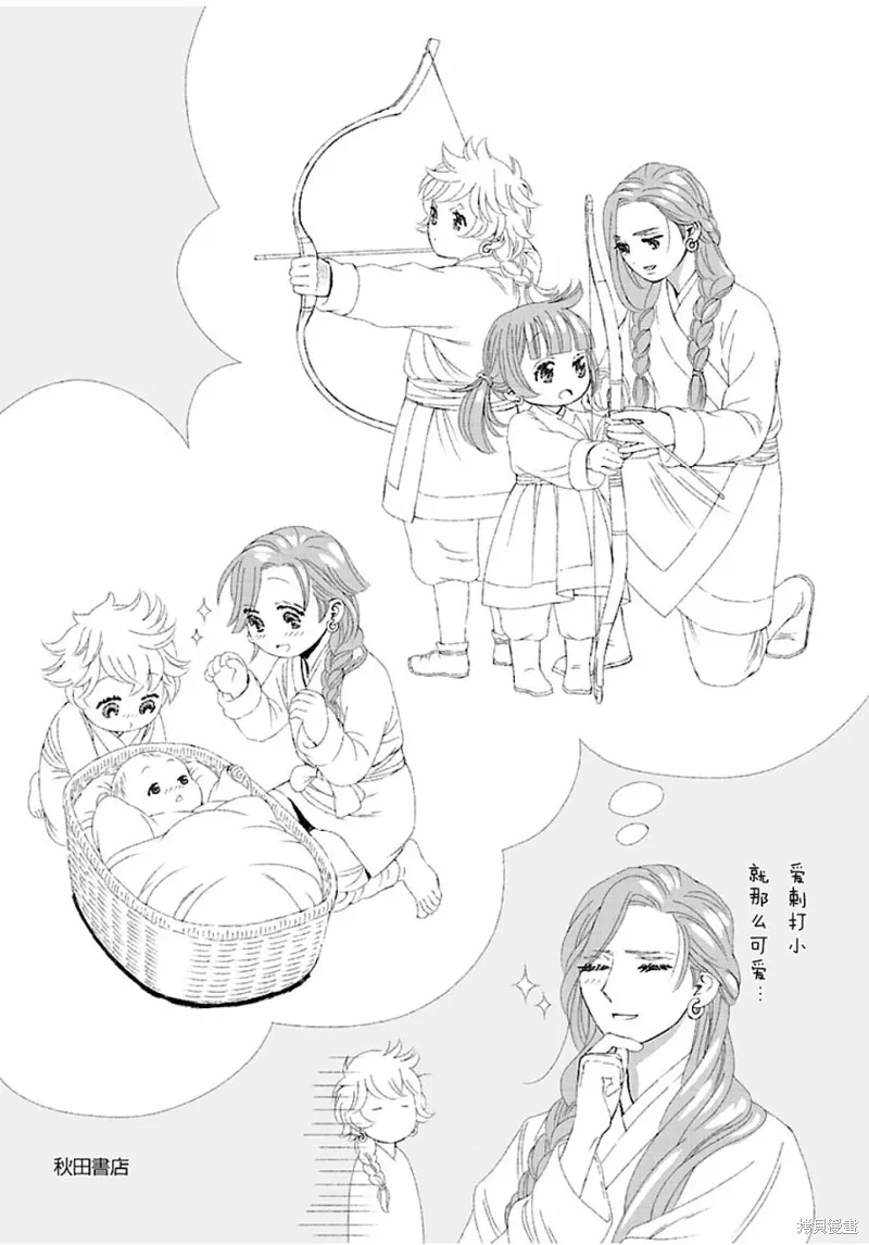 第08话 第45页