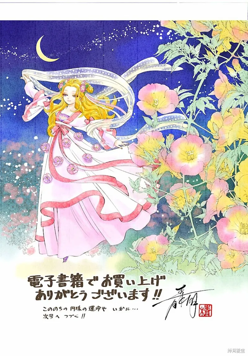 第08话 第46页