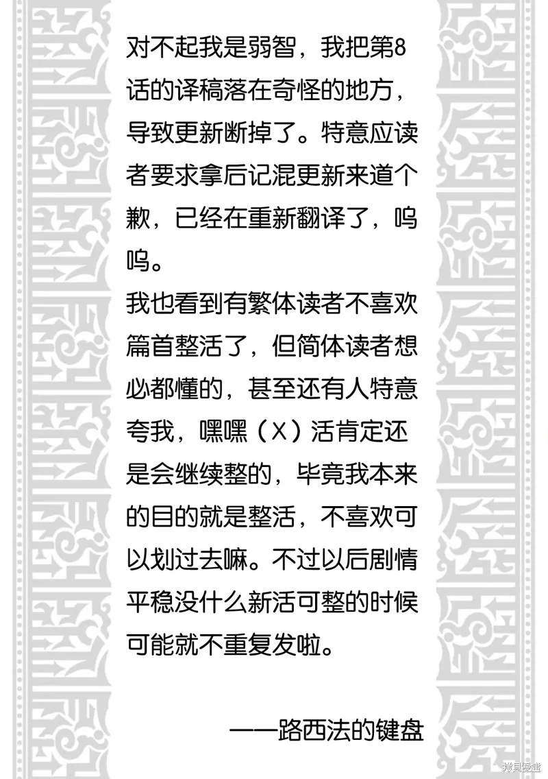 01卷后记 第2页
