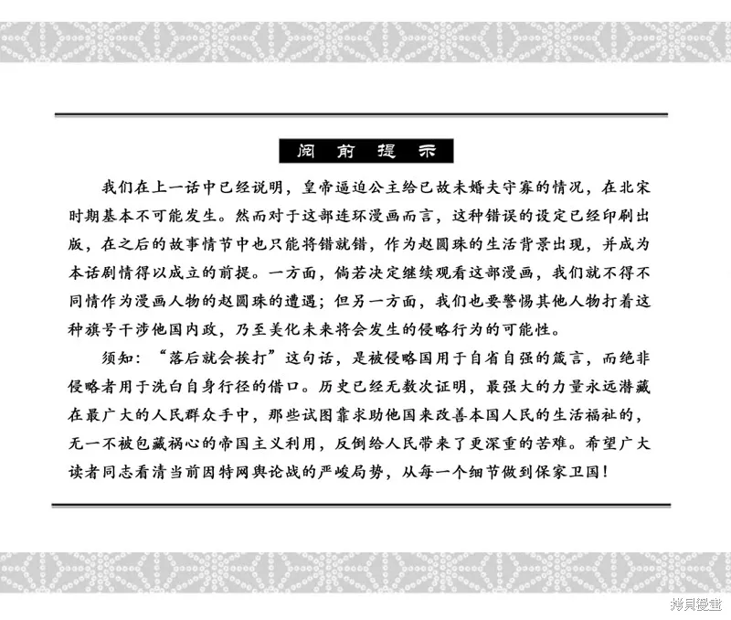 第07话 第1页