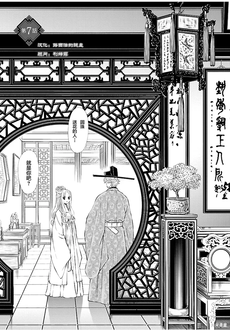 第07话 第2页