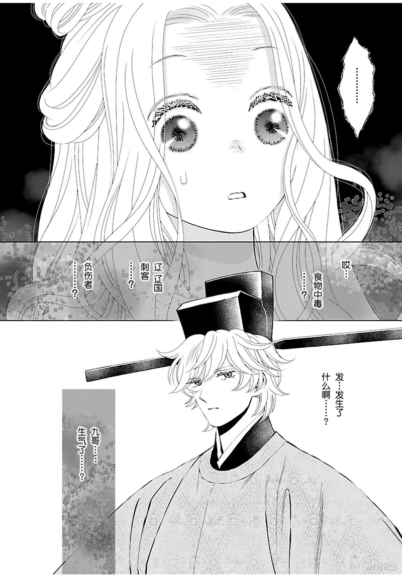 第07话 第3页