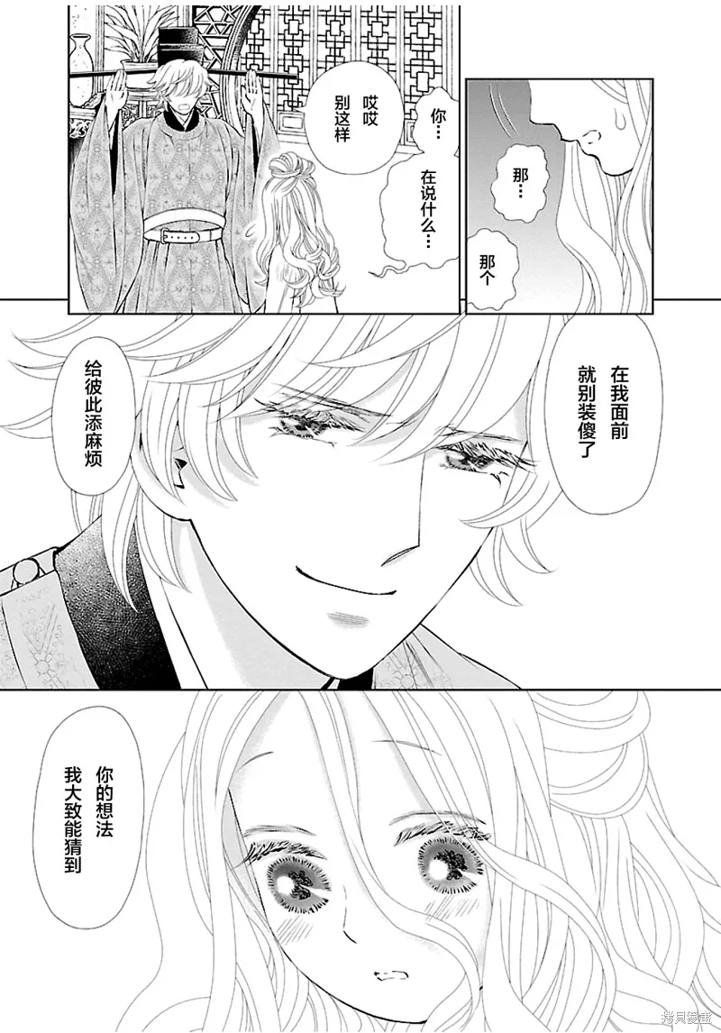 第07话 第4页