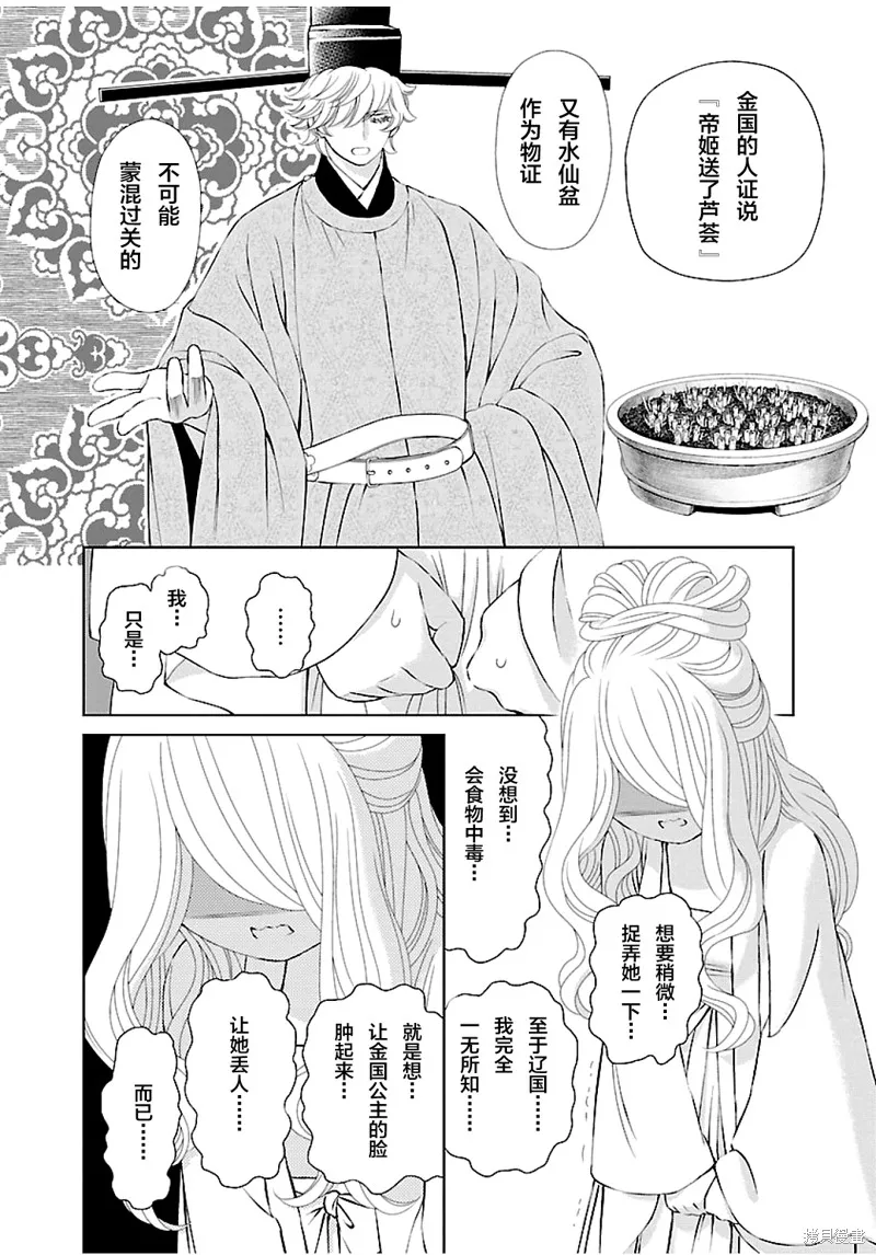 第07话 第5页