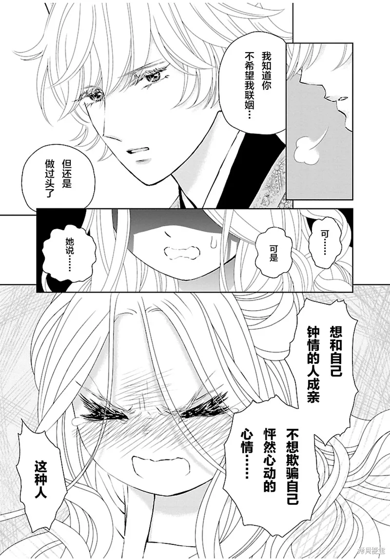 第07话 第6页