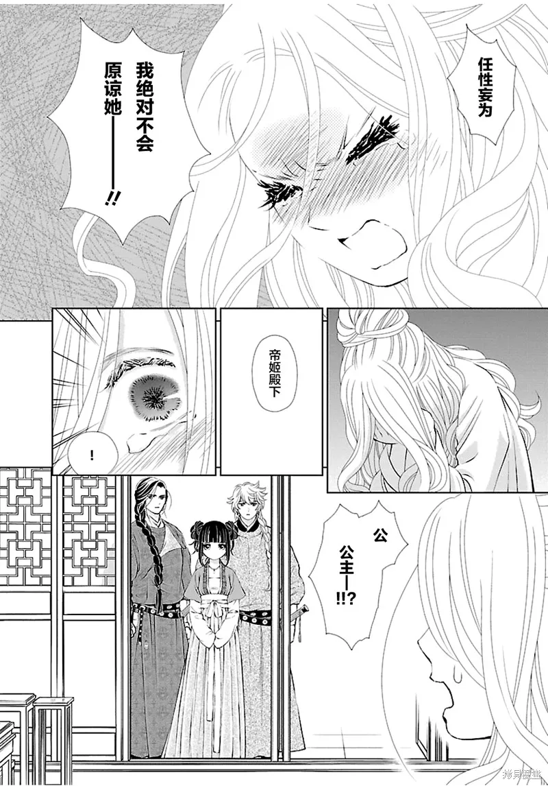 第07话 第7页