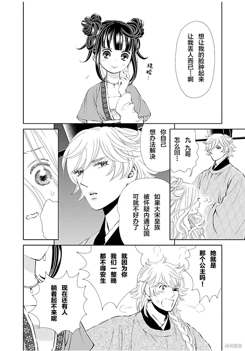 第07话 第9页