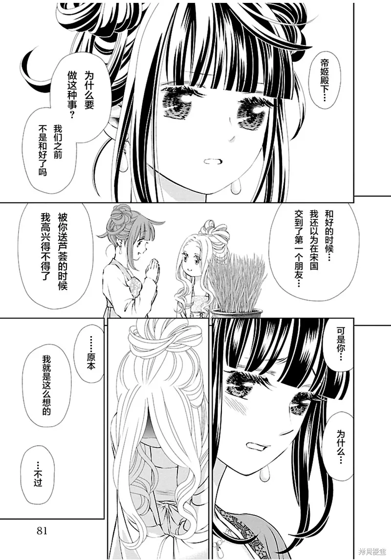 第07话 第10页