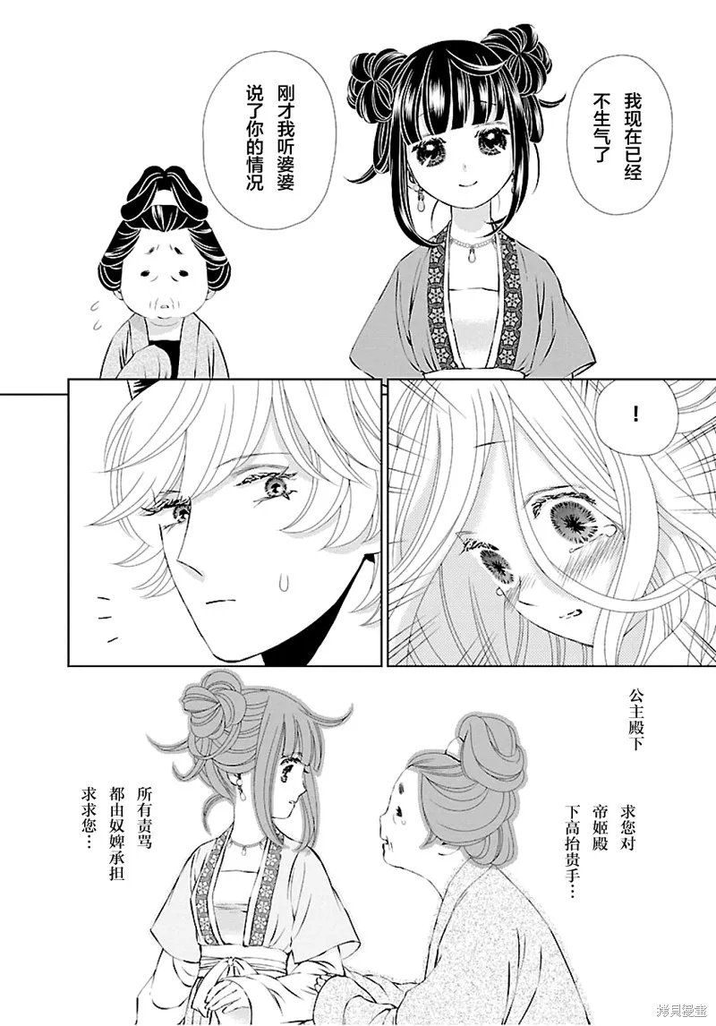 第07话 第11页