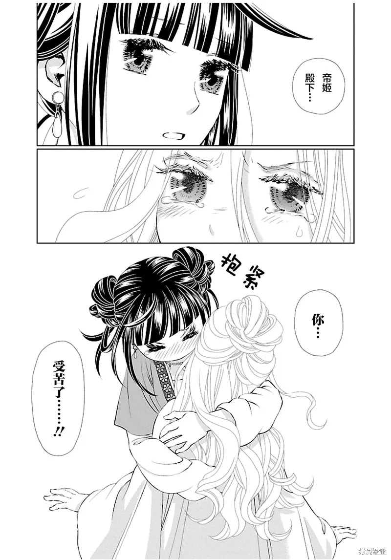第07话 第12页