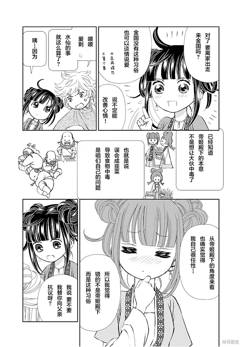 第07话 第15页