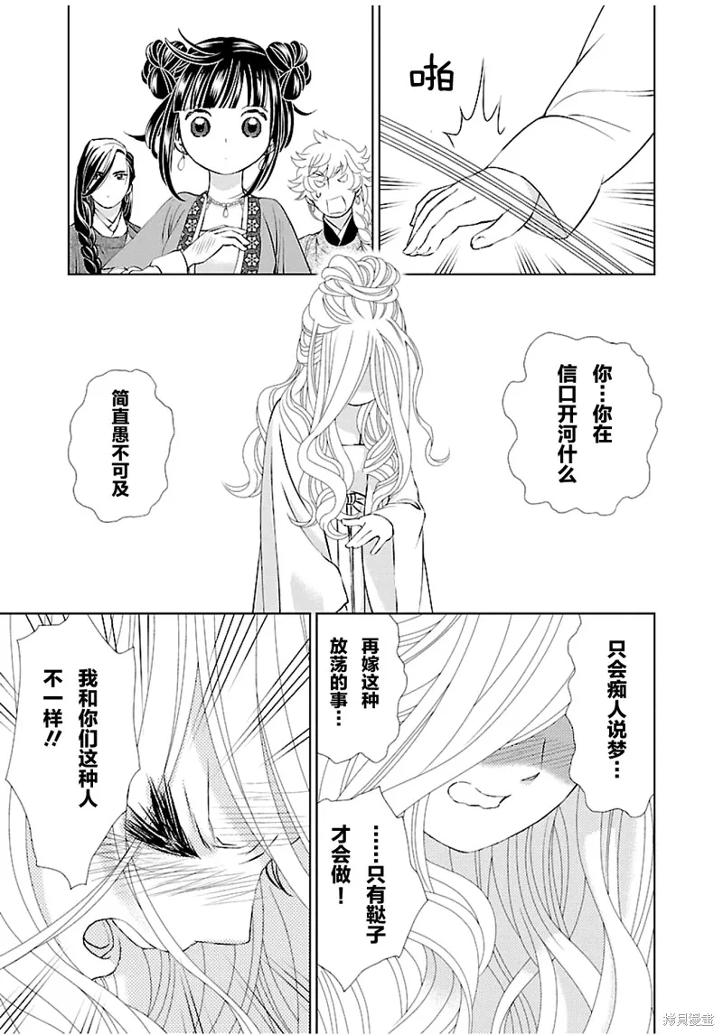 第07话 第16页