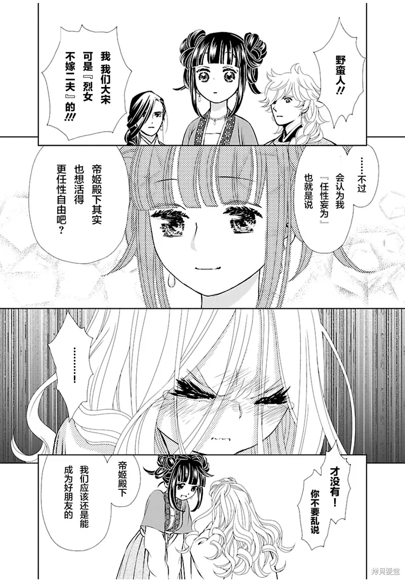 第07话 第17页