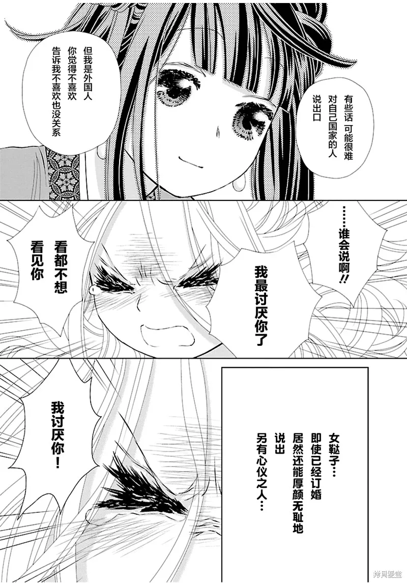 第07话 第18页