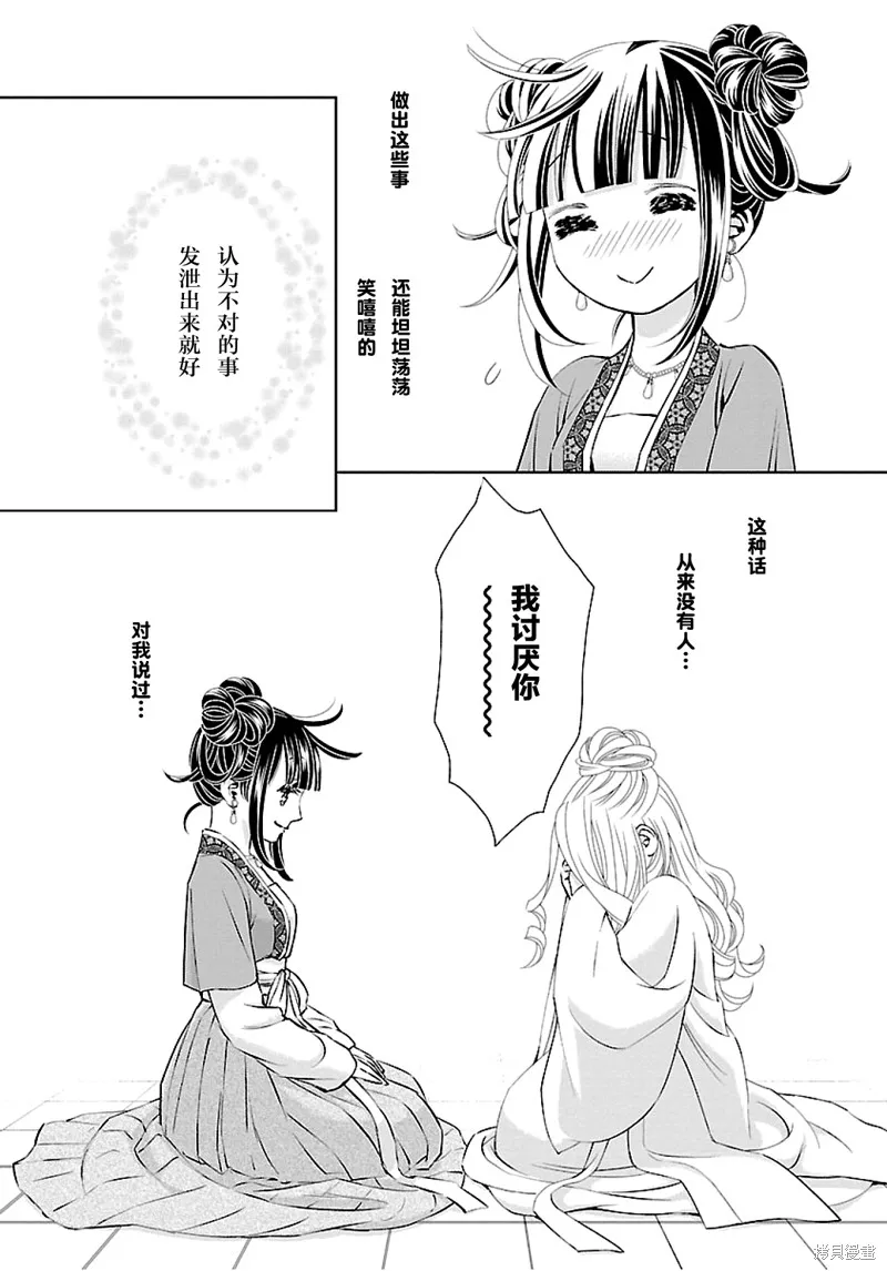 第07话 第19页