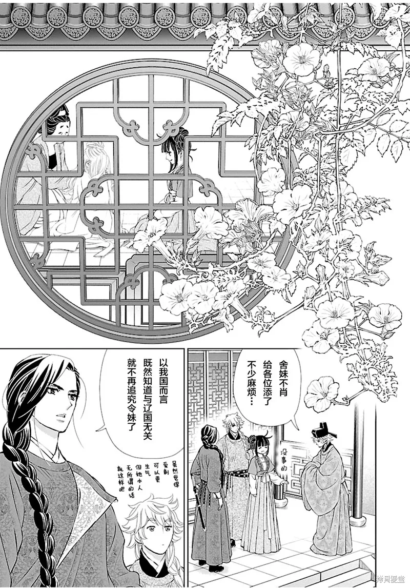 第07话 第20页